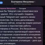 Скандал с Снуп Доггом в Telegram
